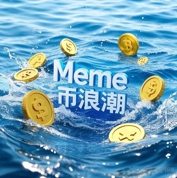 From Trump Coin to Pepe Frog: The Regulatory Dilemma and Wealth Cipher in the Toolization Trend of Meme Coins